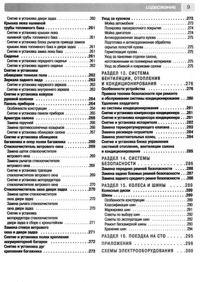 Daewoo Matiz. Руководство по ремонту и эксплуатации. | Зображення 1
