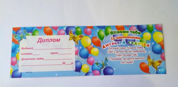 Подарунок випускнику дитячого садка для хлопчика Стандарт + диплом випускника дитячого садка | Зображення 4