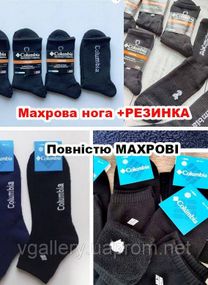 зимні шкарпетки COLUMВIA, зимні шкарпетки Коламбія 41-45 або 36-41