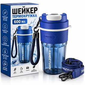 Термокружка KANGZYUAN 550 мл синяя из Тритана BPA-free, с соломинкой, двумя способами питья и ремнем через плечо