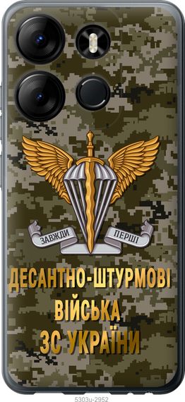 Чехол на Tecno Spark Go 2023 BF7 ДШВ ЗСУ "5303u-2952-17620"