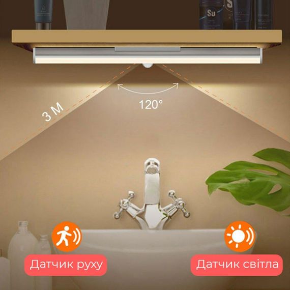 Світлодіодна лампа з датчиком руху 297 мм SW-00001438 | Зображення 1