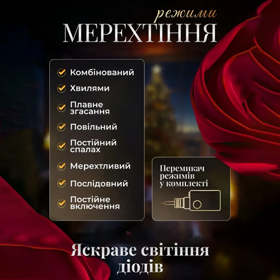 Електрична гірлянда Зірка штора 3*0,9 м 12  на вікно для фотозон мультиколор WYF11ML | Зображення 4