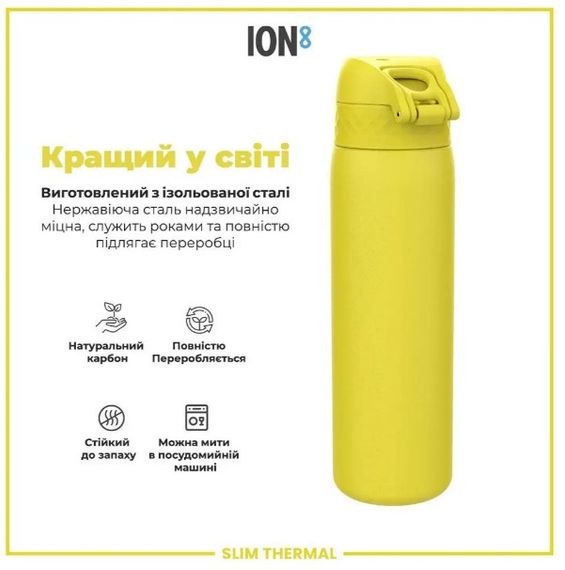 Пляшка для води металева вакуумна ION8 500 мл Vacuum Insulated Yellow (I8TS500YEL) | Зображення 1