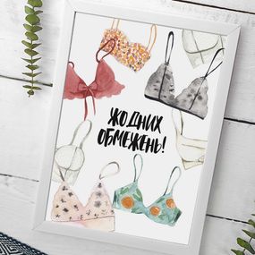 Постер в рамке Жодних обмежень! 30x42 см, A3 (WMT3_21M010_WH)