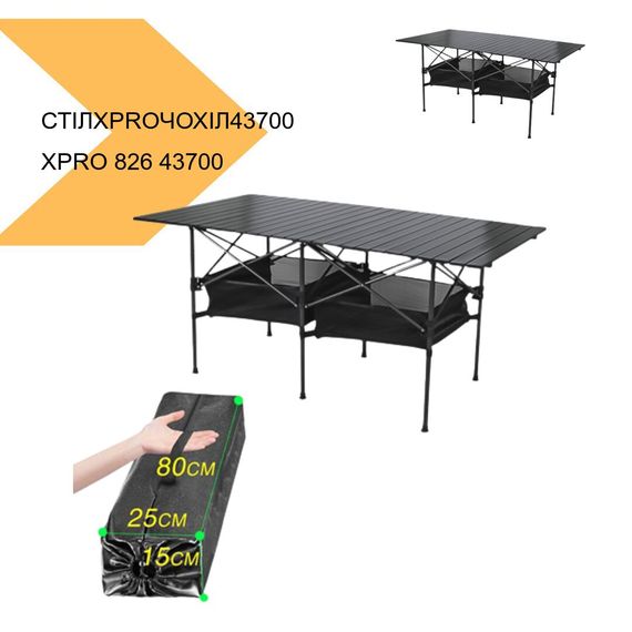 Стіл складаний XPRO 95*57*50 чохіл (43700-_826) | Зображення 1