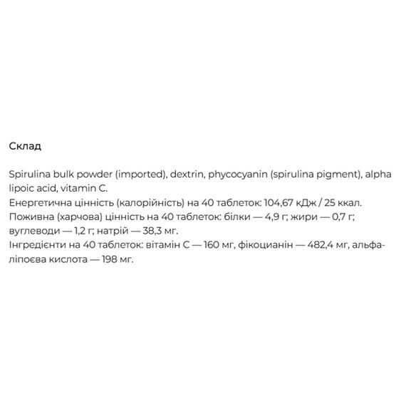 Спирулина Algae Spirulina & a-lipoic Acid 1200 Tabs | Зображення 1