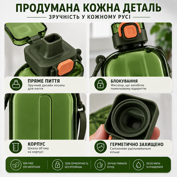 Эко-бутылка для воды 750 мл зеленая, BPA-free с ремешком и мерной шкалой | Зображення 3