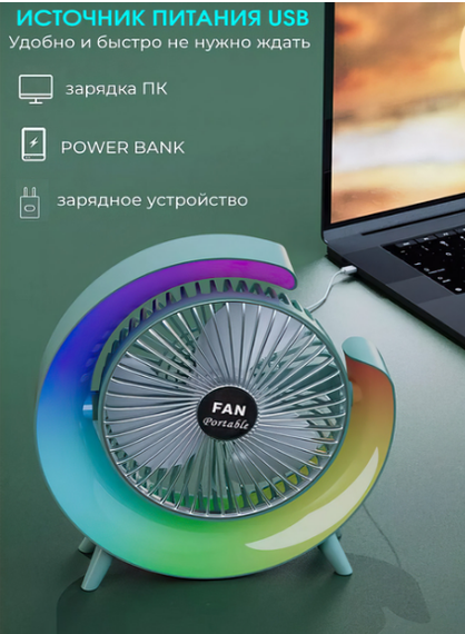Портативний міні вентилятор з RGB LED підсвічуванням та функцією нічника | Зображення 5