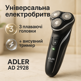 Акумуляторна бритва для гоління голови ADLER, Професійна електробритва для дому, Бритви електричні JM-85