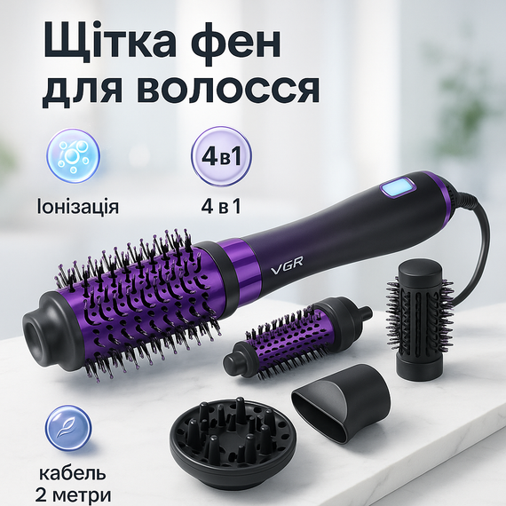 Воздушный профессиональный стайлер VGR, Профессиональный фен-расческа с ионизацией LH-77