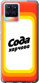 Чехол на Realme 8 Сода UA "5639u-2303-17620"