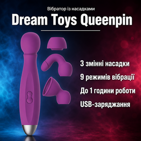 Вібратор вібромасажер секс-іграшка Dream Toys Queenpin Purple — 3 насадки, 9 режимів, USB-заряджання