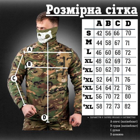 Тактическая флисовка revival  мультикам ВТ7666 | Зображення 1