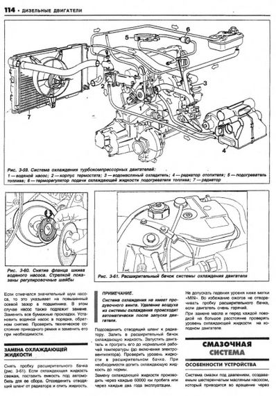 Fiat Croma. Руководство по ремонту и эксплуатации. | Зображення 3