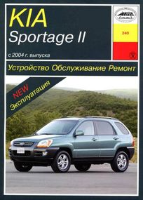 Kia Sportage II. Руководство по ремонту и эксплуатации. Книга