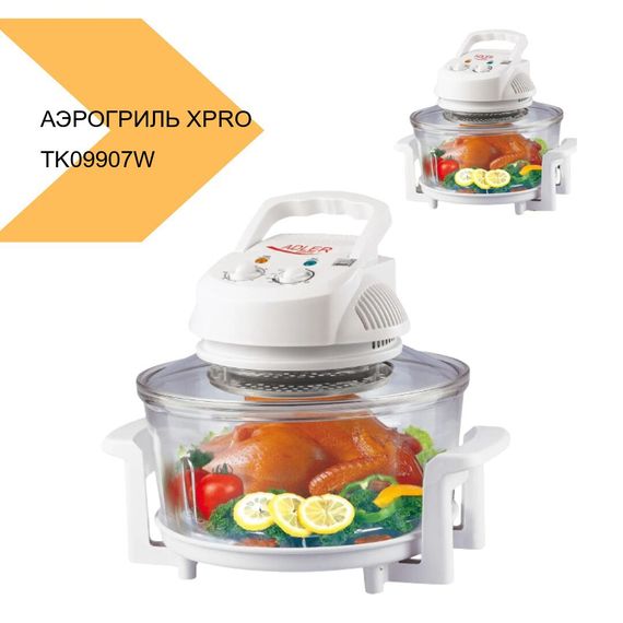 Аэрогриль XPRO TK09907 3в1 Белый 14л (43691-TK09907W_1130) | Зображення 1