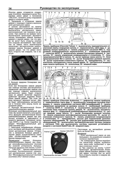 Cadillaс Escalade. Посібник з ремонту й експлуатації. Книга. | Зображення 9