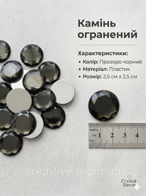 Круглий камінь,гарений 2.5 см графіт