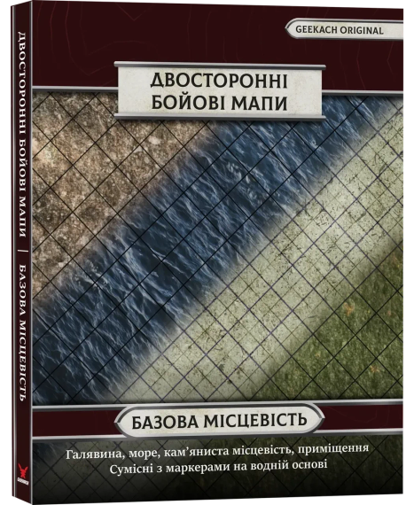 Двосторонні поля для настільних рольових ігор: Базова місцевість (4 шт)