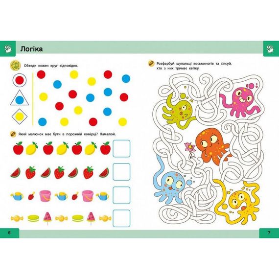 Обучающая книга "Нейро-умники" 162449, 48 страниц | Зображення 4