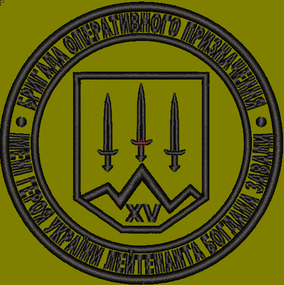 Шеврон 15 бригада (олива)