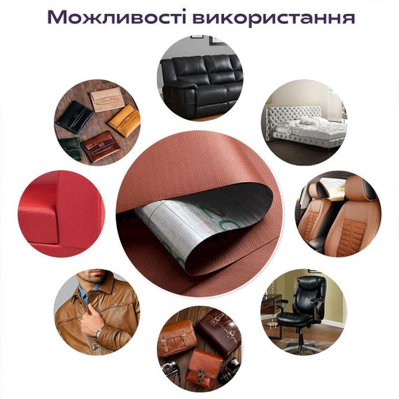 Самоклеюча екошкіра у рулоні 1.37х1м х 0.5мм Теракотовий SW-00002182 | Зображення 5