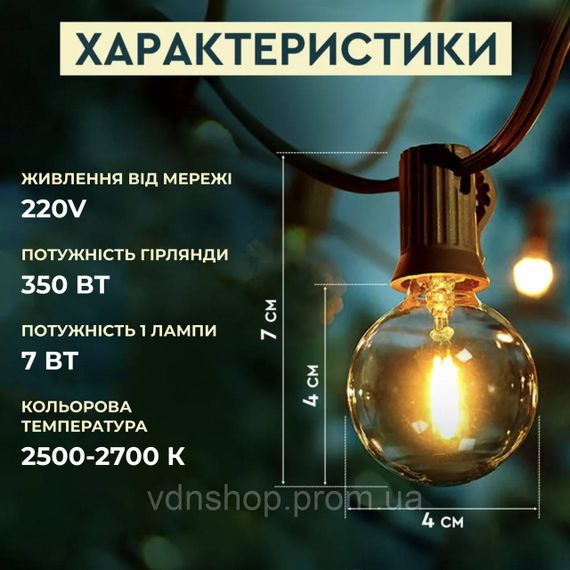 Ретро гірлянда вулична 10 LED лампочок 5 метрів жовта A60Y | Зображення 1