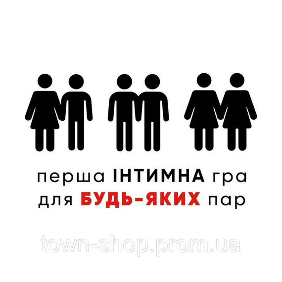 Настольная игра "Sex is..." TG007UA 200 заданий | Зображення 1