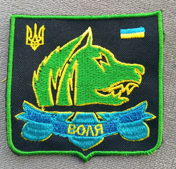 Шеврон Воля