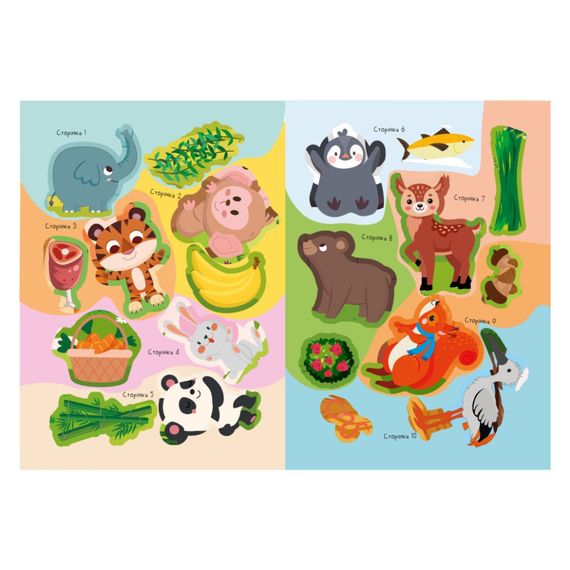 Детская книжка любимые наклейки для малышей "Мамы и малыши" РМ-64-07 | Зображення 1