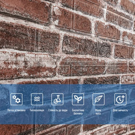 Самоклеюча 3D панель під червоний катеринослав цегла Sticker Wall 3080x700x3мм | Зображення 4