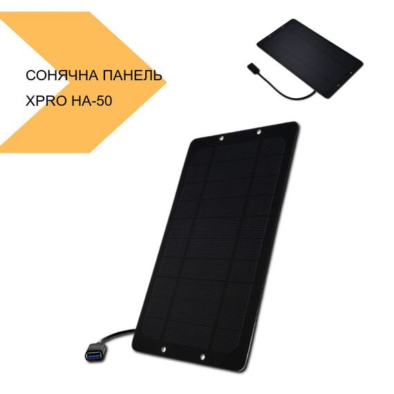 Сонячна панель компактна XPRO HA-50 3W (44800-_159) | Зображення 1