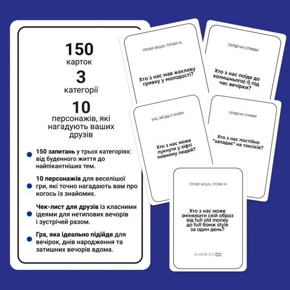 Карточная игра "Это точно Ты" 0032MG 150 карточек с вопросами | Зображення 1