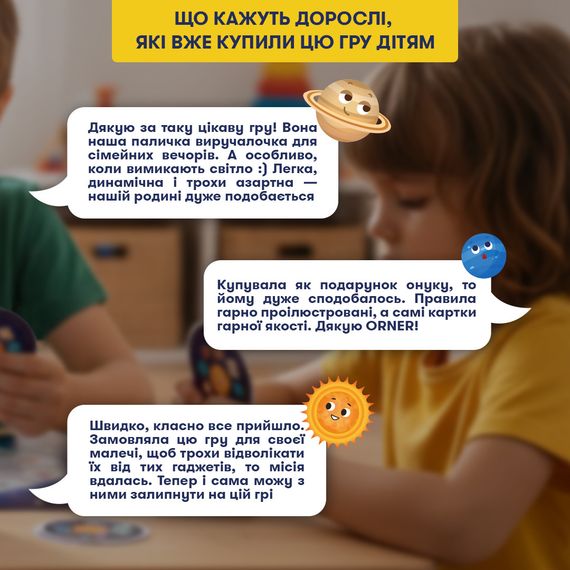 Настільна гра Сонячна система. Розвивальна гра для дітей | Зображення 7