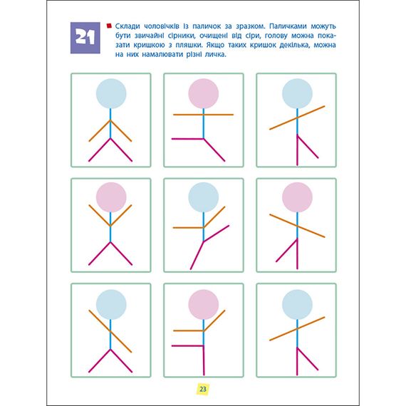 Сборник заданий для 5-7 лет Навыки мышления 19103, 64 страницы | Зображення 6