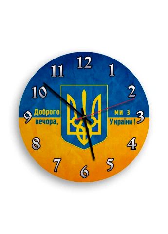 Годинник настінний тризуб 1 круглий