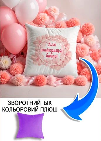 Подушка плюшева Мерч Крафт Дизайн з принтом найкращой бабуси бузковий плюш квадратна 33х33 см