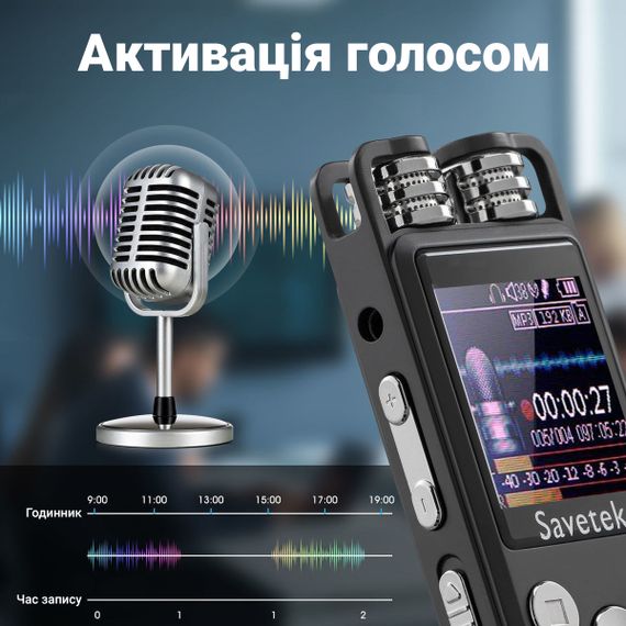 Профессиональный цифровой диктофон Savetek GS-R07, 16 Гб памяти, стерео, SD до 64 Гб | Зображення 7