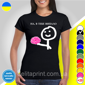 Футболка c принтом "На, у тебе випало" B&W Style M