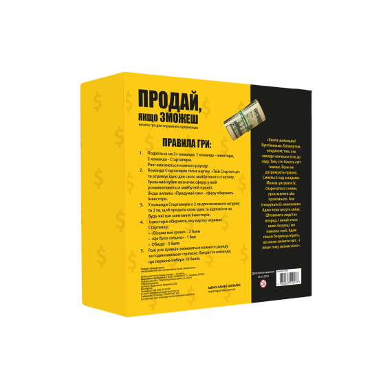 Настольная игра Продай, если сможешь | Зображення 1