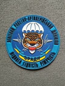 Шеврон ЗРАДН Тигр