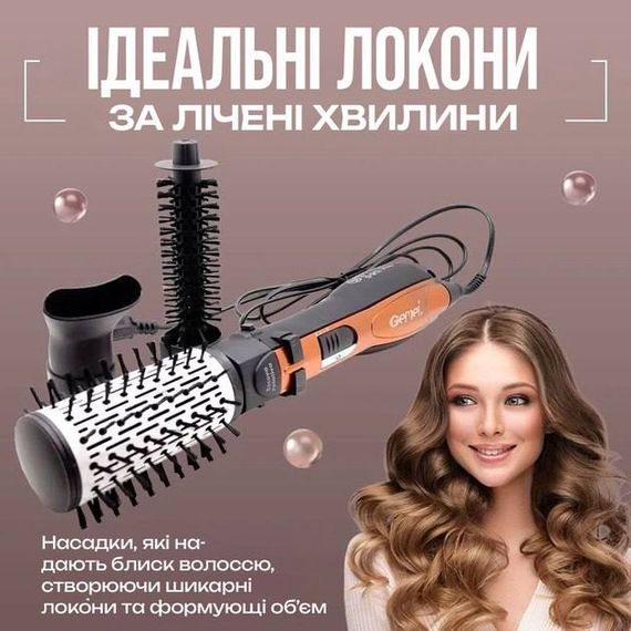 Фен-браш Geemy GM-4828 з 3 насадками (Золотий) | Зображення 1