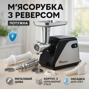 Мясорубка с нержавеющими решетками DOMOTEC MS-2023 2800 Вт, Мощная бытовая электромясорубка для дома CQ-18