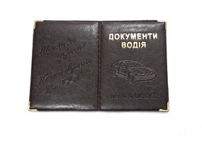 Обкладинка шкірозамінник на документи водія 00556, тиснення золотом Темно-коричневий