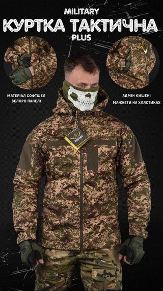 Весенняя тактическая куртка софтшел  Military plus хищник  ВТ6705 | Зображення 3