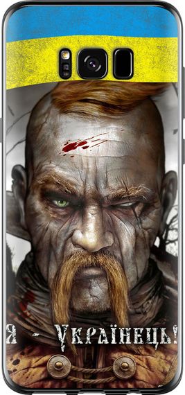 Чехол на Samsung Galaxy S8 Козак-Украинец "1150u-829-17620"