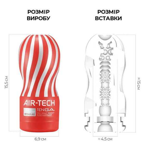Мастурбатор Tenga Air-Tech Regular, вища аеростимуляція та всмоктувальний ефект | Зображення 1