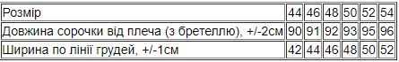 Сорочка жіноча Носи своє 44 Фіолетовий (p-11799-129169) | Зображення 7
