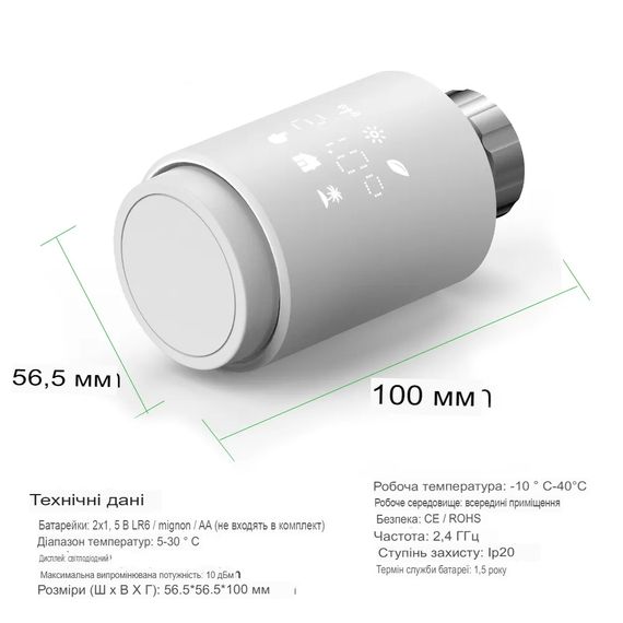 Умный радиаторный терморегулятор SV EARU 2 шт. + хаб ZigBee для управления (sv3360) | Зображення 6